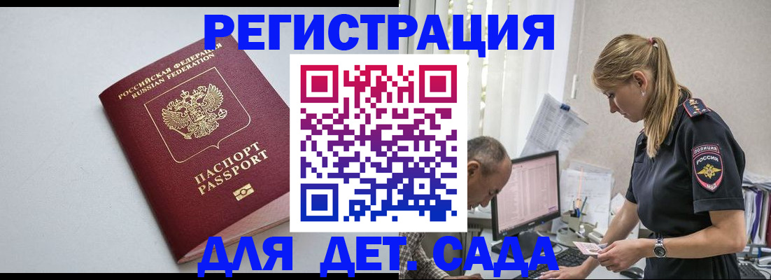 временная регистрация 2025 в Кеми