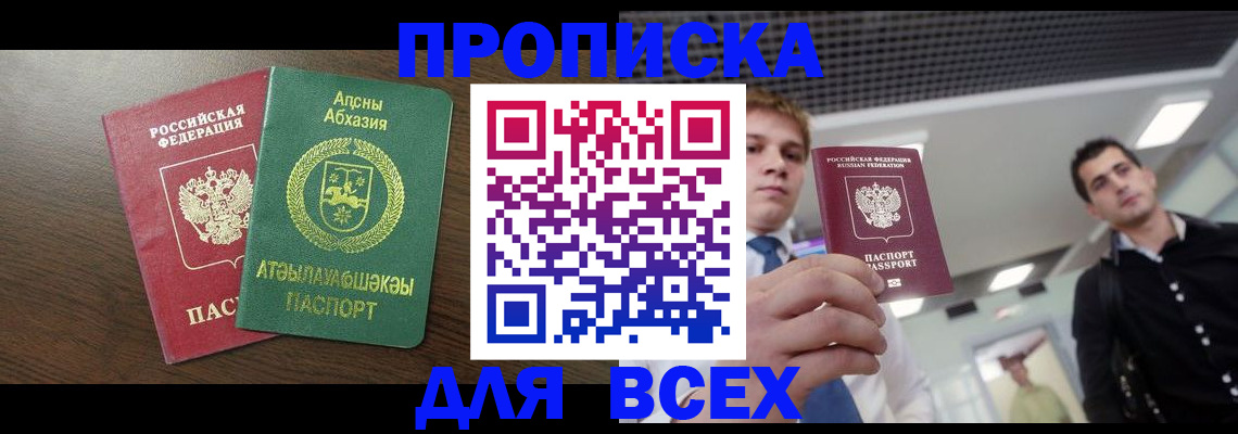 прописка поиск в Кеми