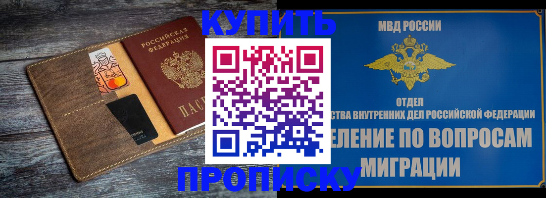 прописка для военкомата в Кеми