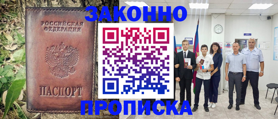 временная регистрация собственник в Кеми